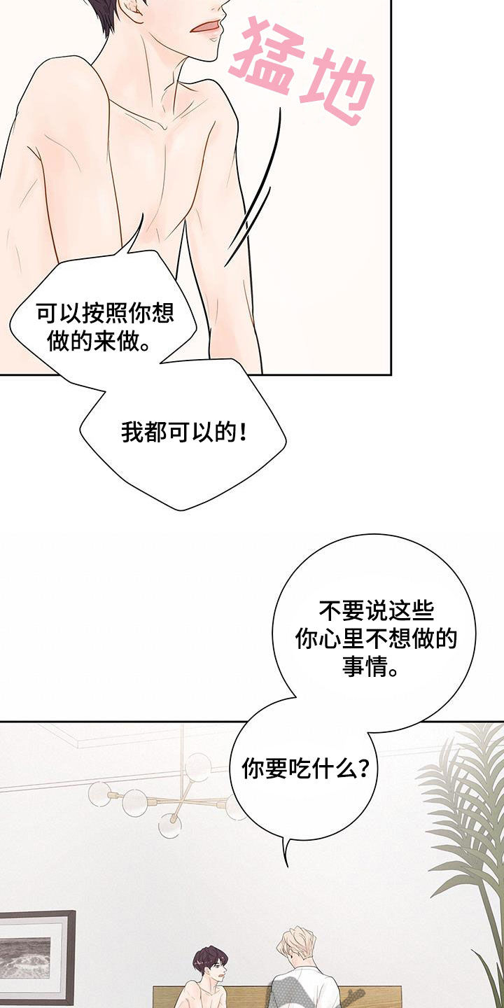 第27章：我们去游乐园27