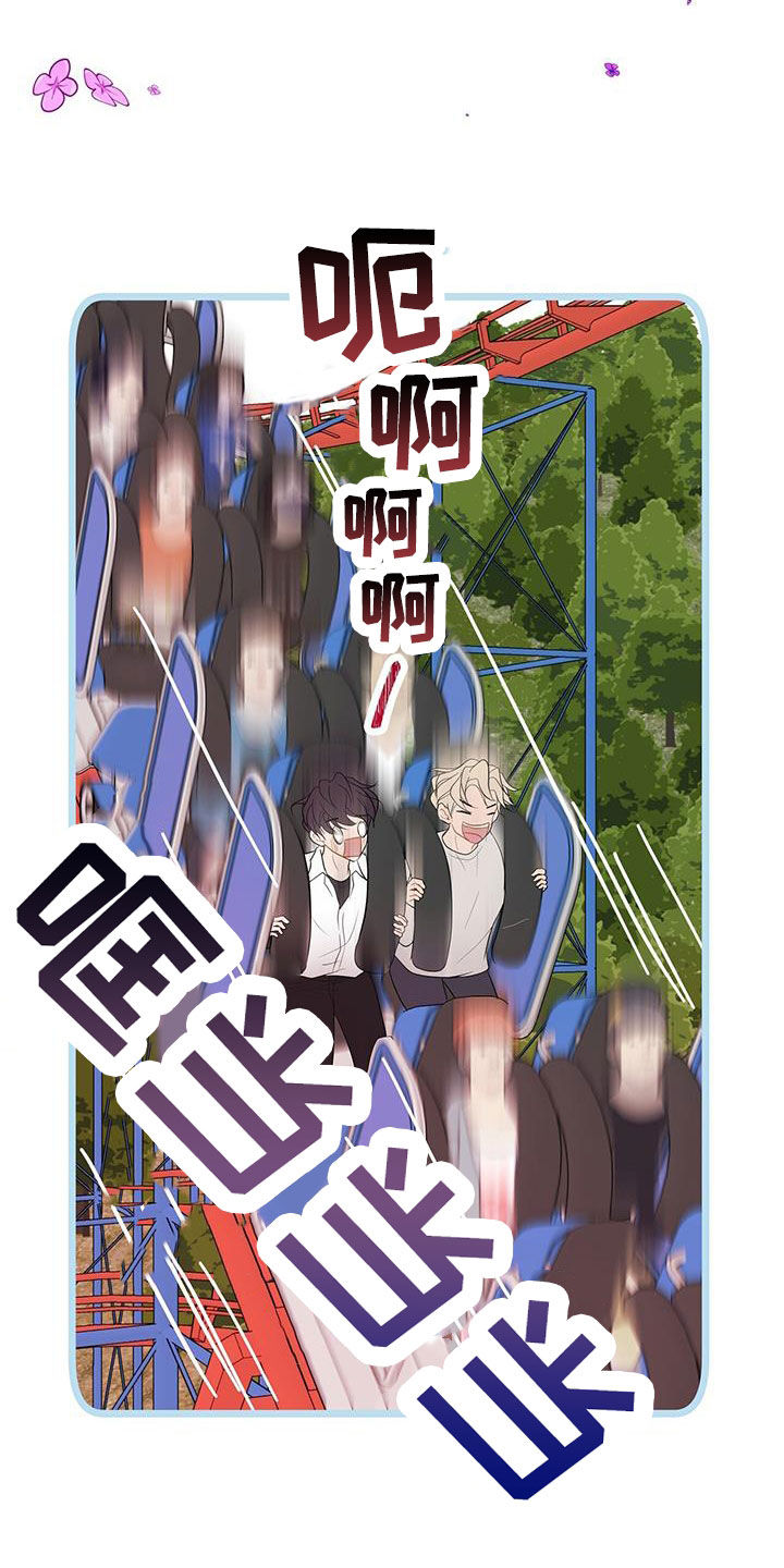 第28章：吃醋16