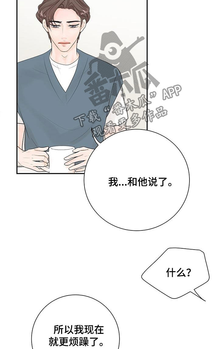 第23章：是因为我18