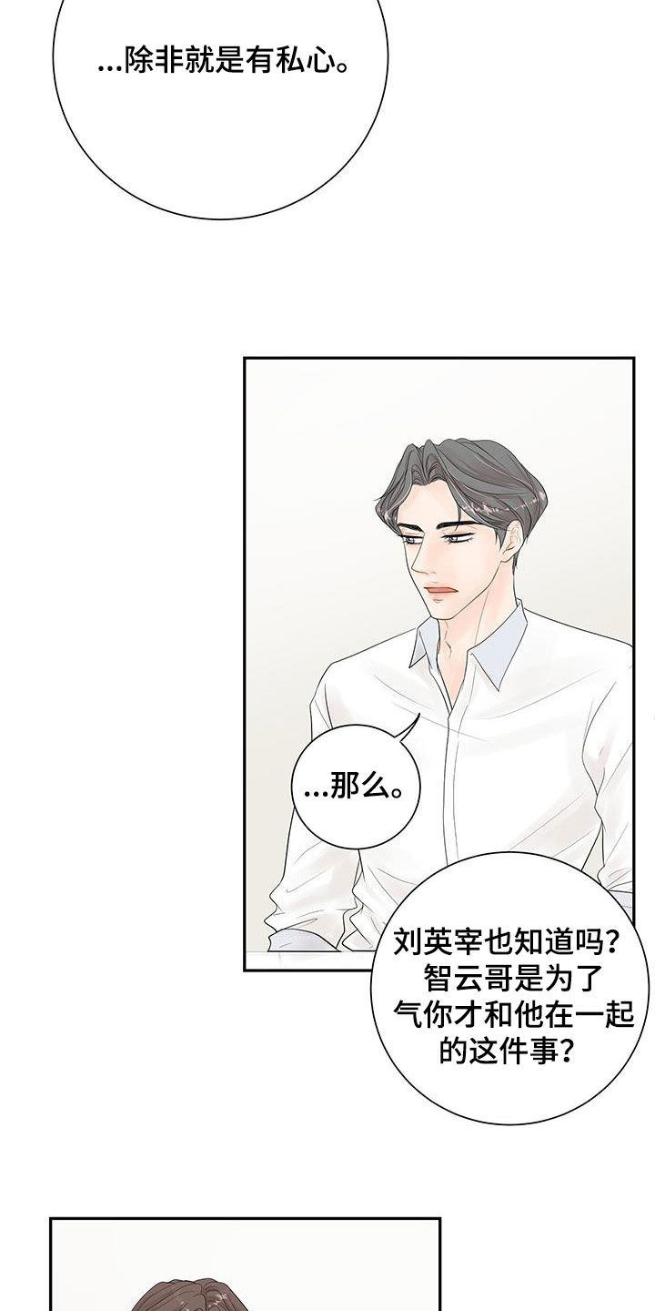 第23章：是因为我17