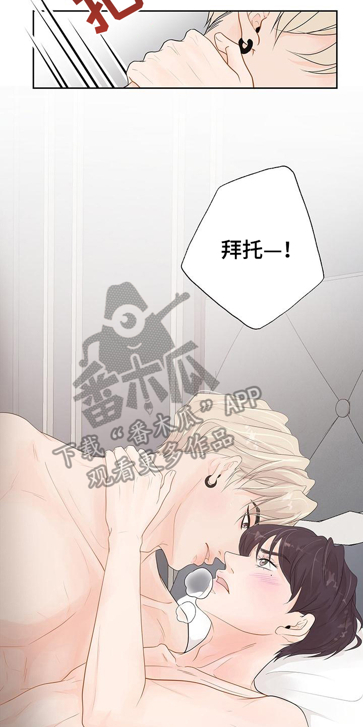 第8章：喜欢2
