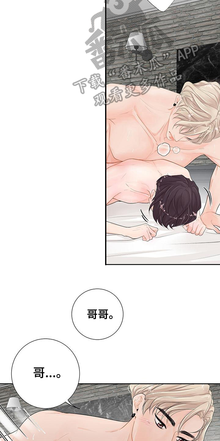 第10章：剧情而言18