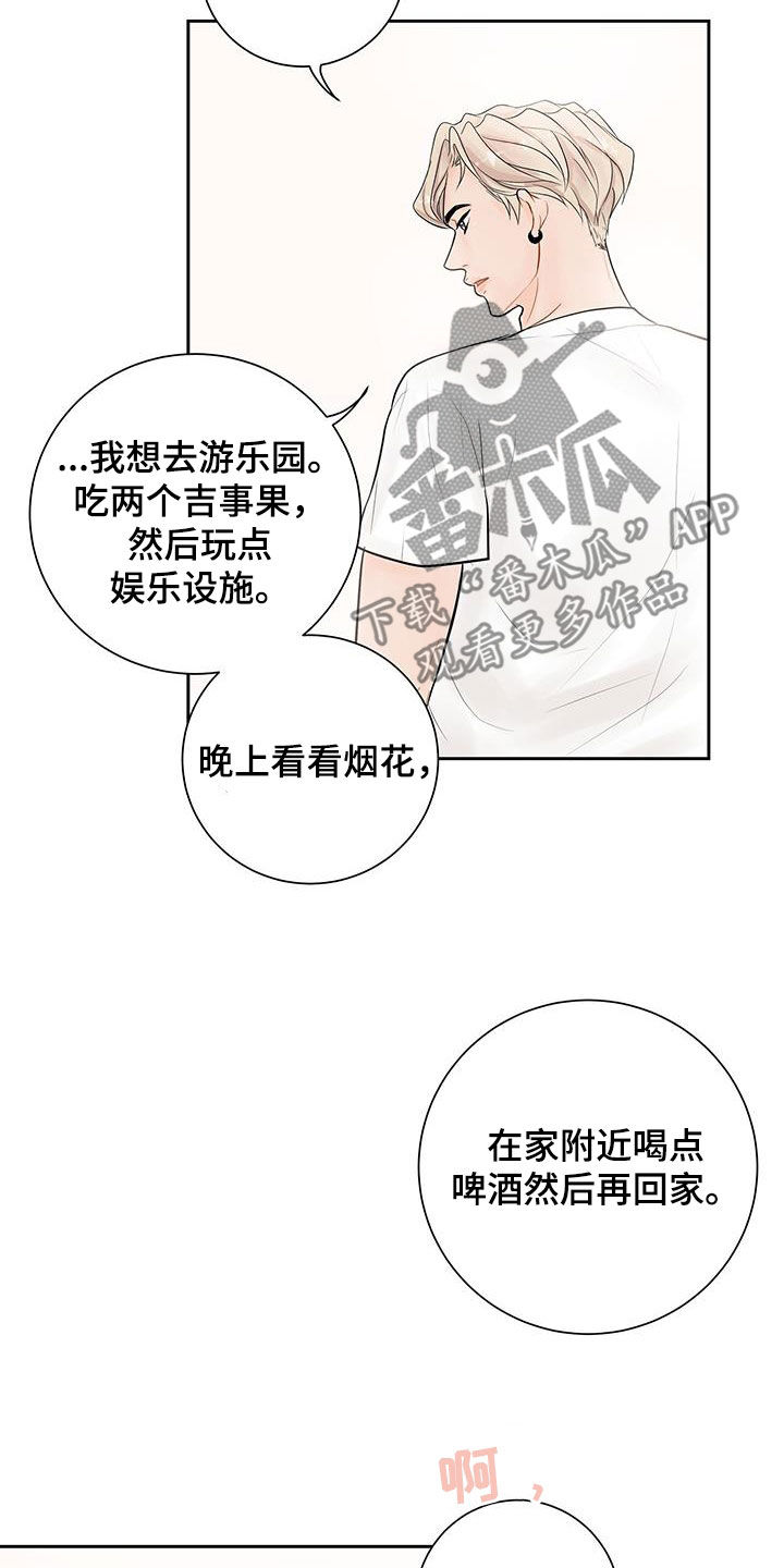 第27章：我们去游乐园30