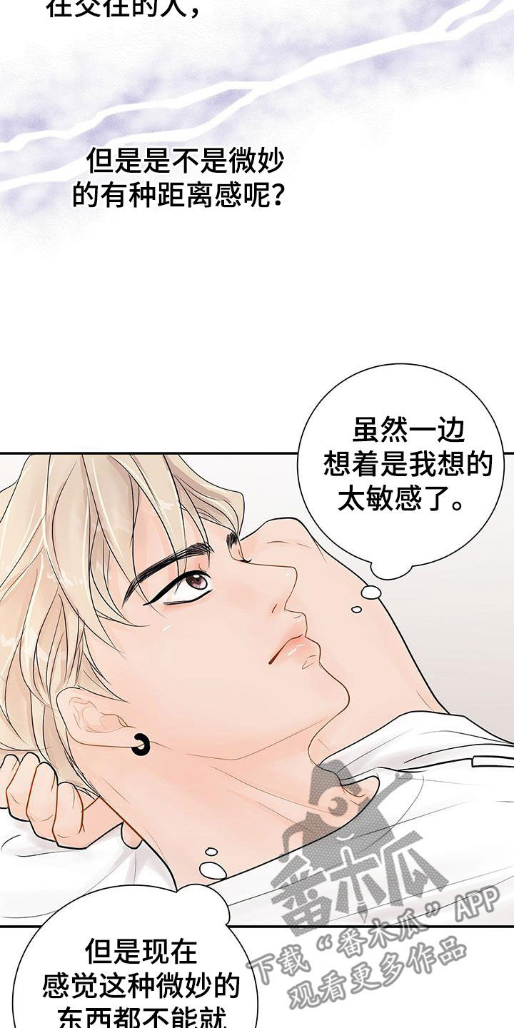 第21章：烦恼23