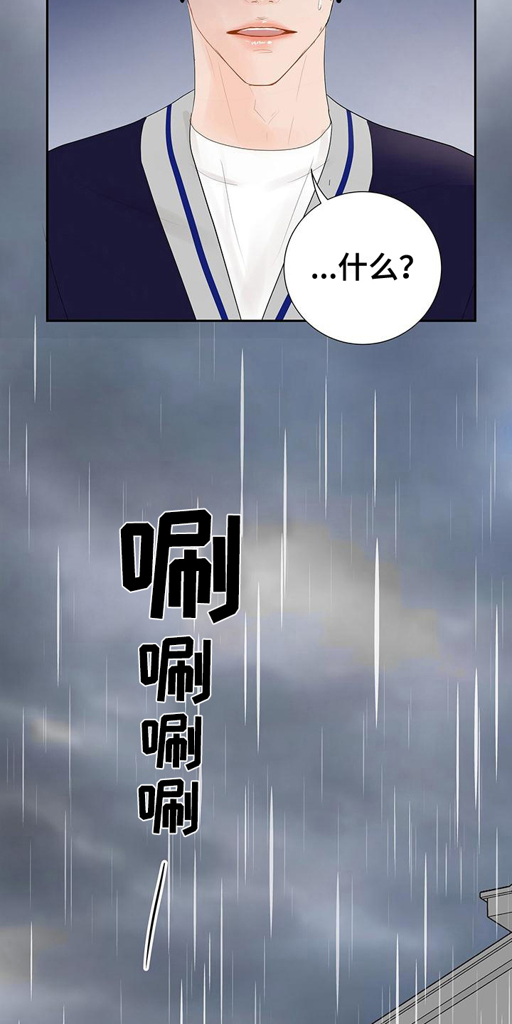 第13章：是因为我30
