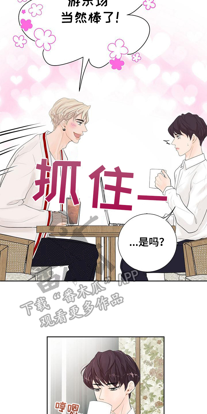 第10章：剧情而言5