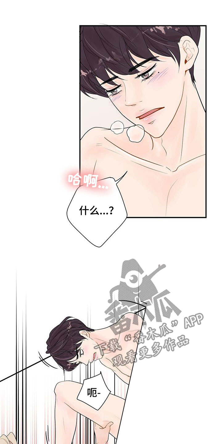 第26章：不会放过你9
