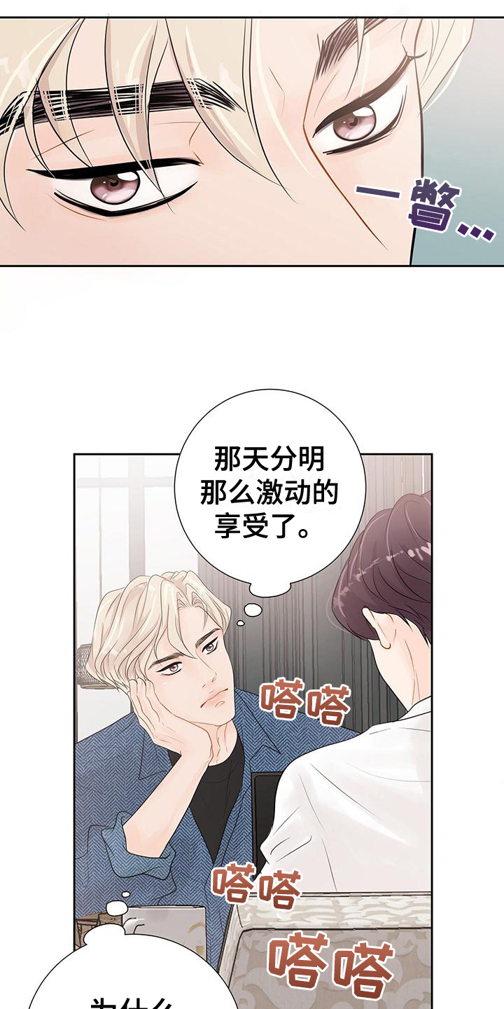第8章：喜欢17
