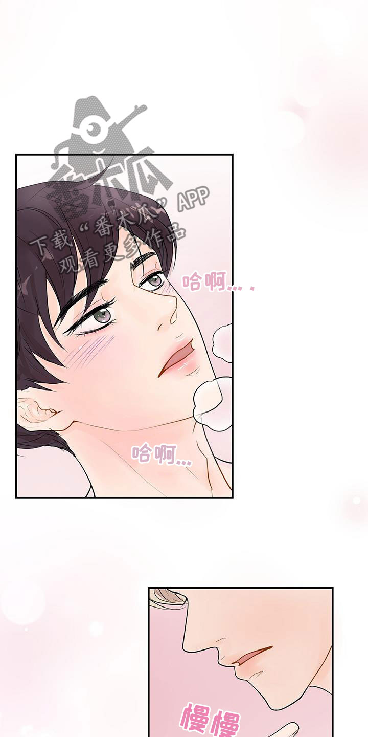 第26章：不会放过你21