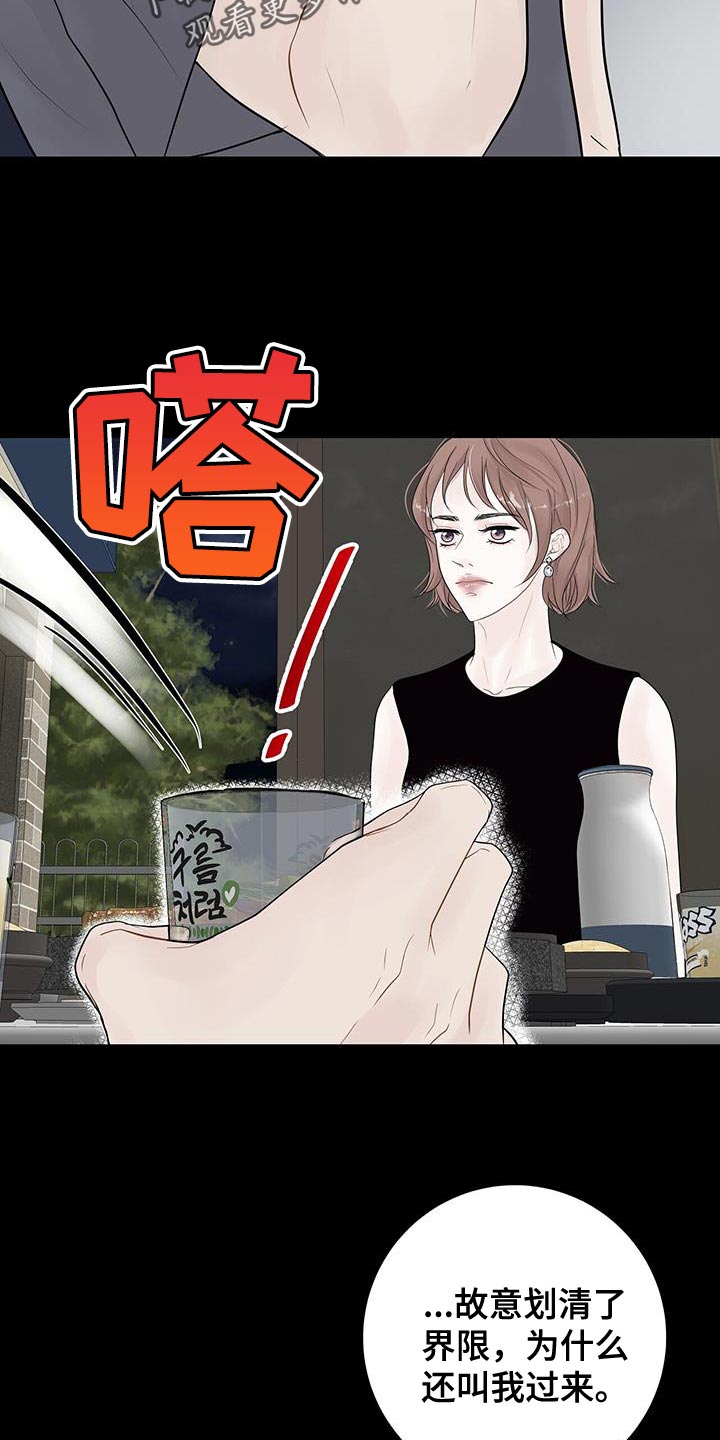 第18章：越过界22