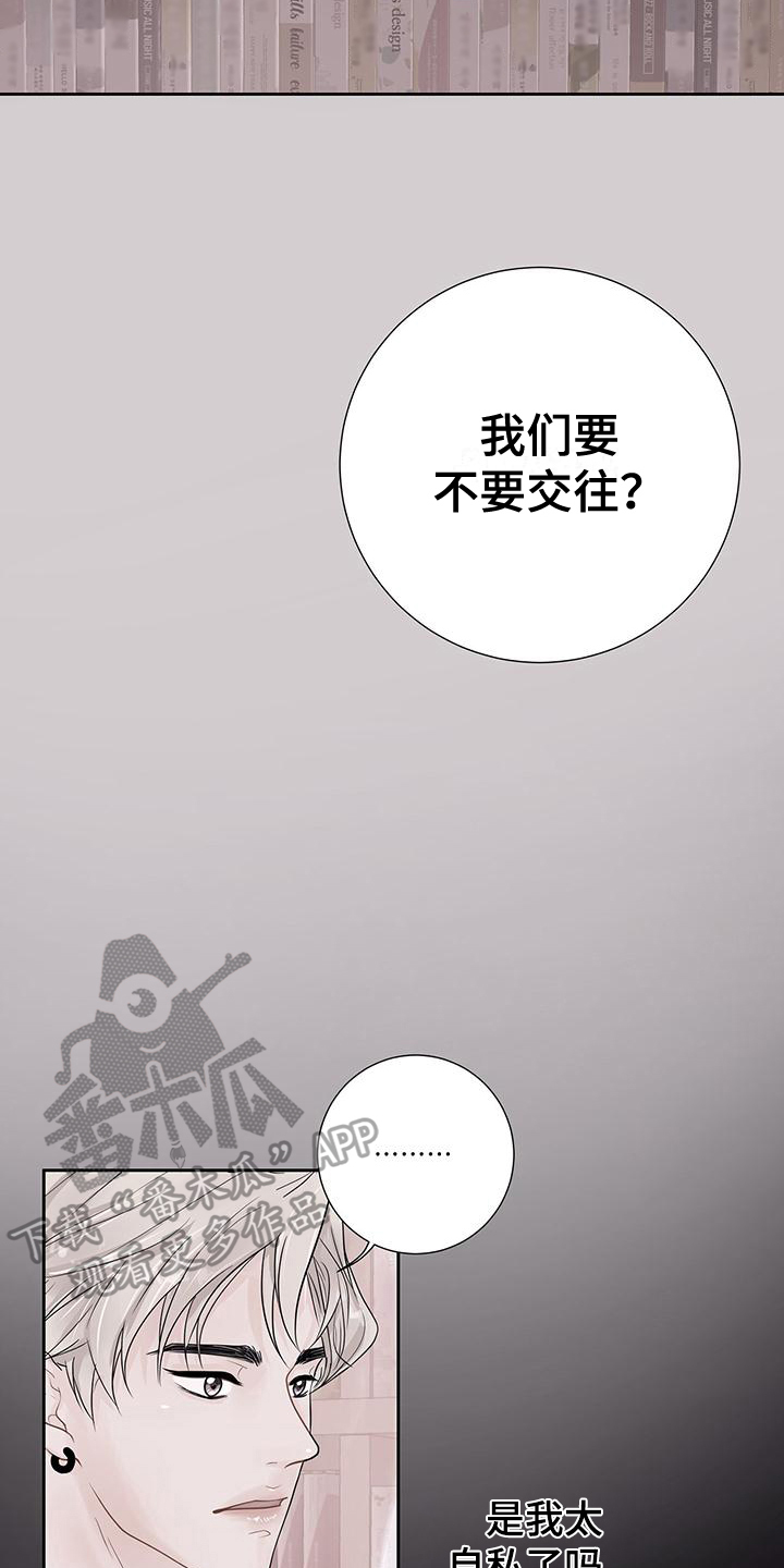 第6章：一见钟情14