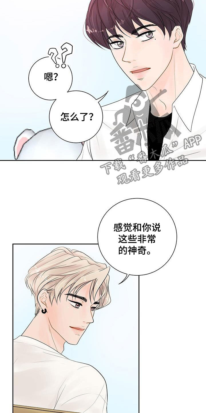 第29章：你是嫉妒了吗16