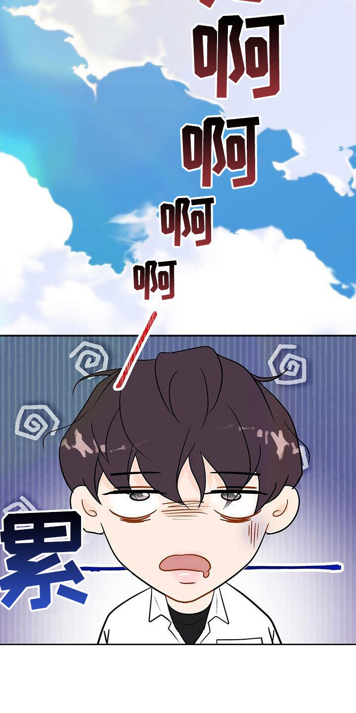 第28章：吃醋9