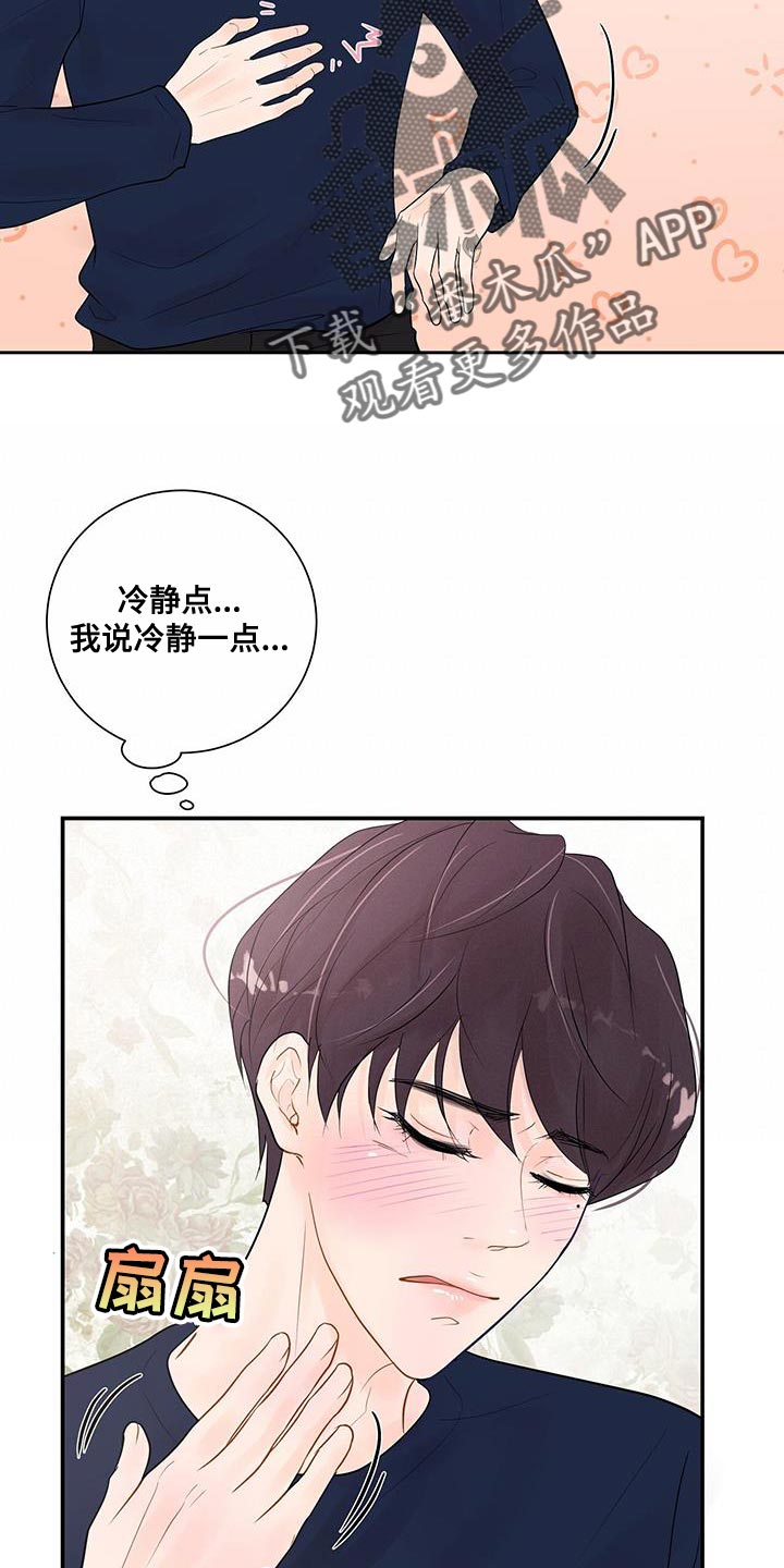 第16章：不是因为你20
