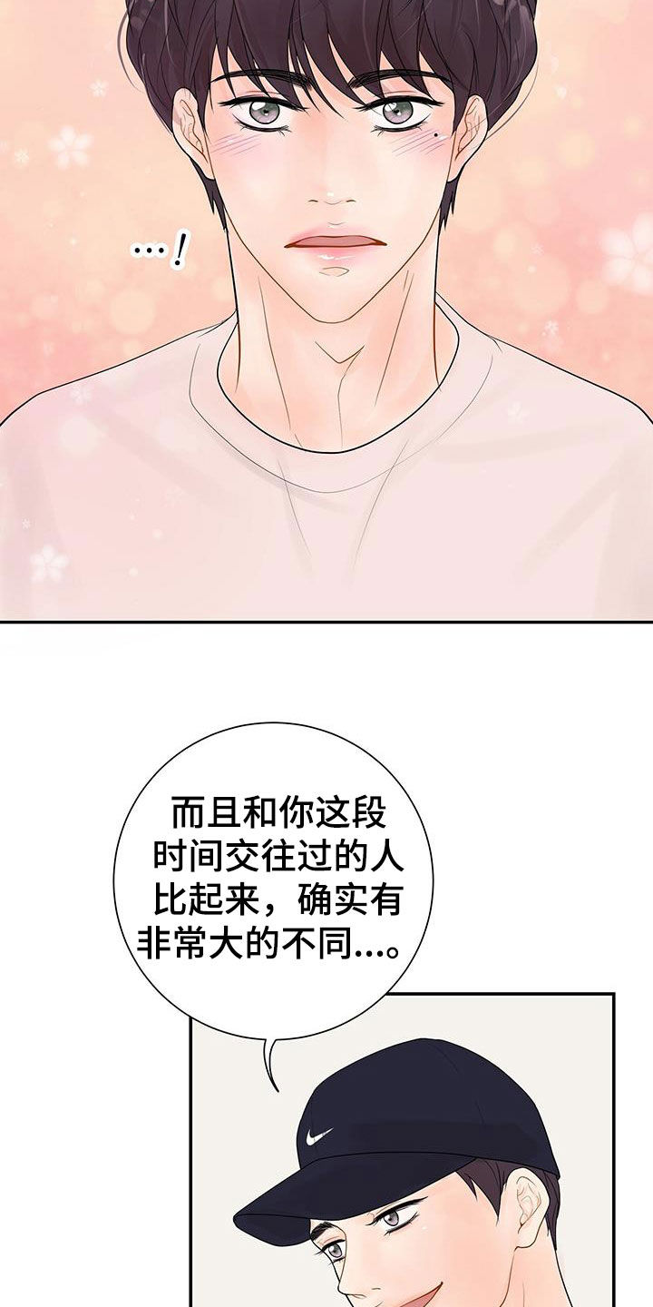 第22章：不一样的一面7