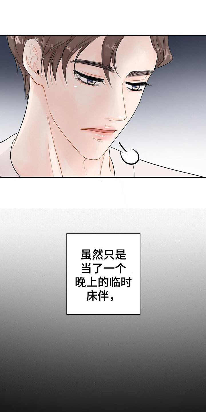 第12章：尴尬的再会11