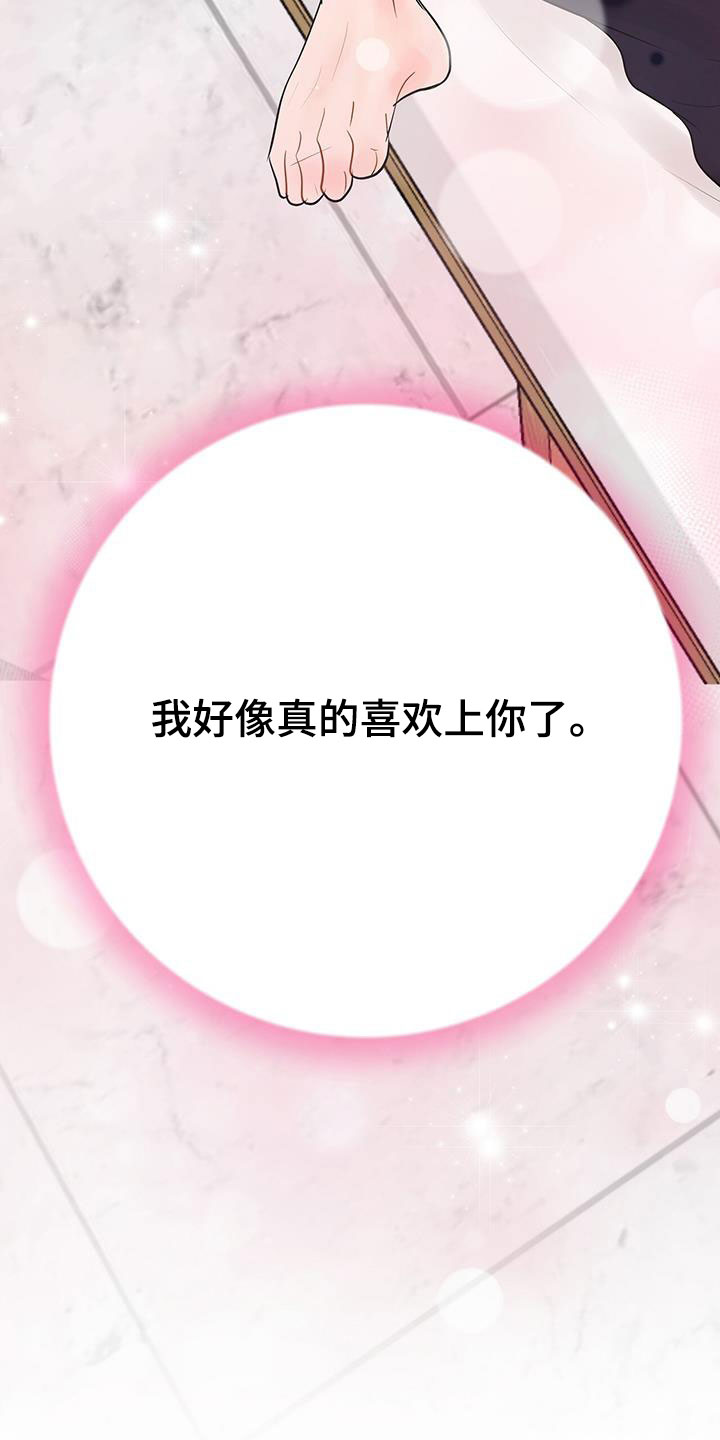 第26章：不会放过你24