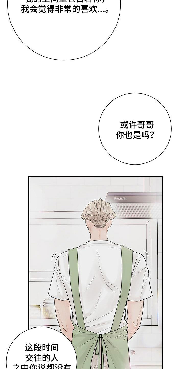 第24章：转变20