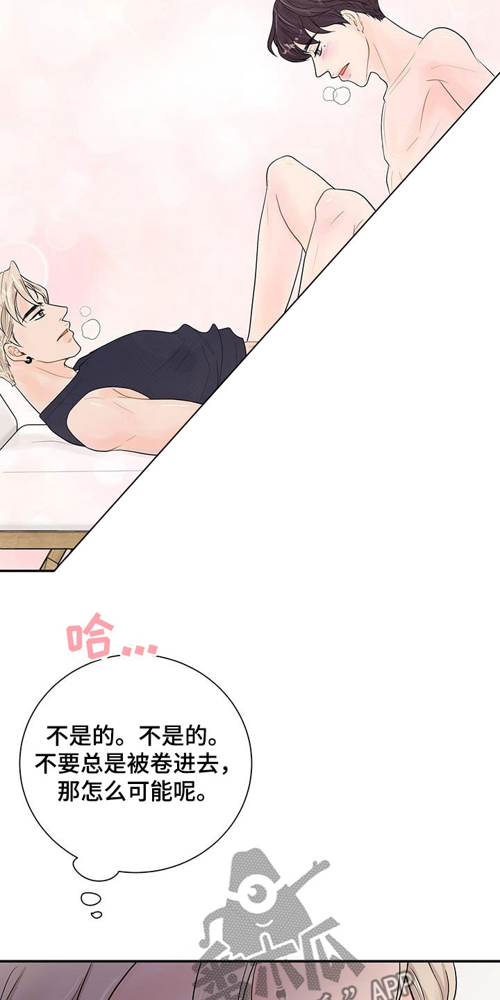第26章：不会放过你4