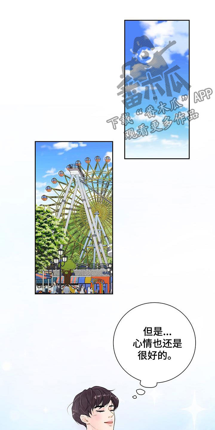 第28章：吃醋18