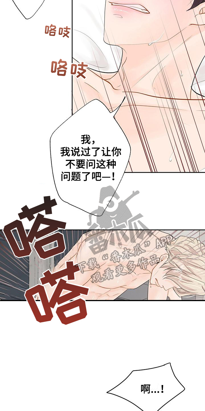 第8章：喜欢8