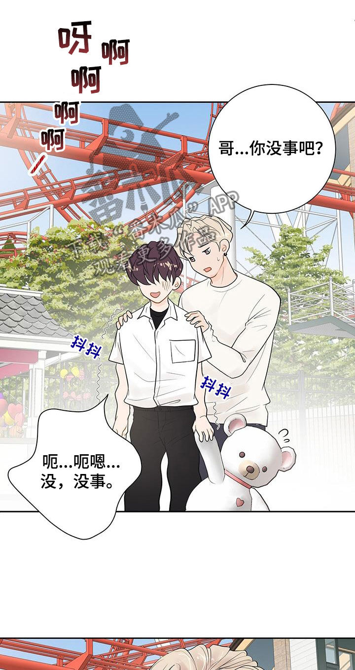 第28章：吃醋10