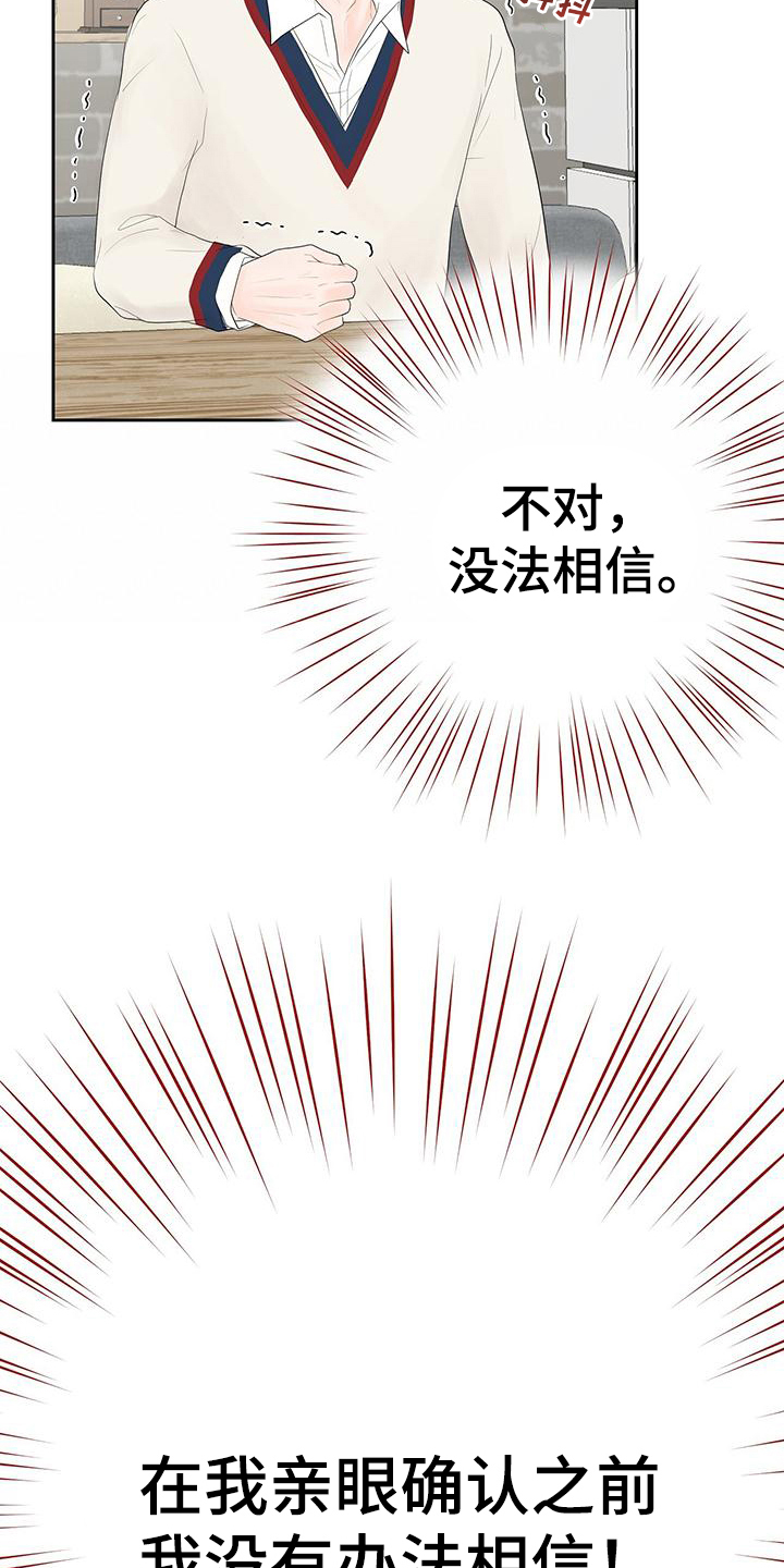 第4章：无法置信17
