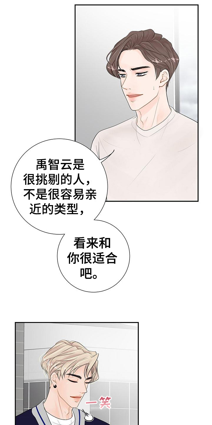 第13章：是因为我17