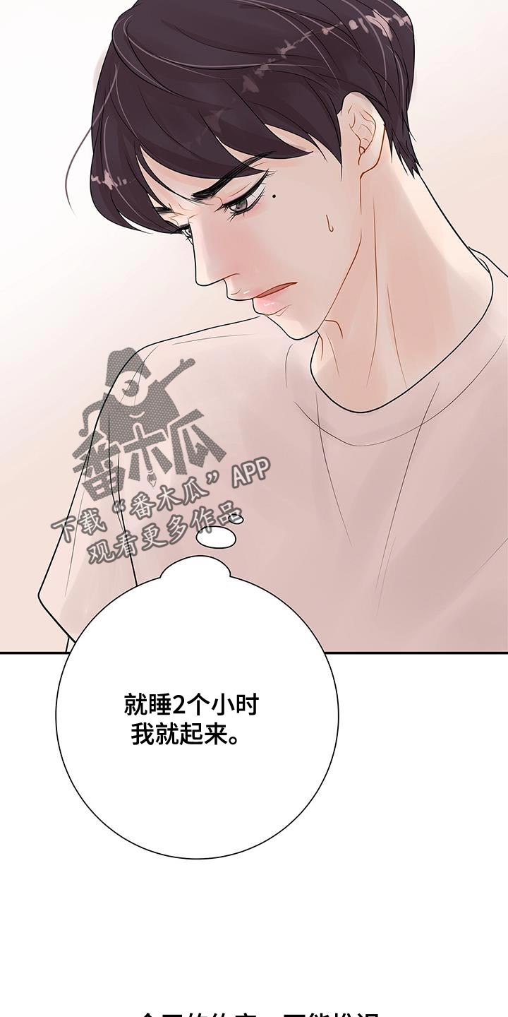 第17章：睡过头9