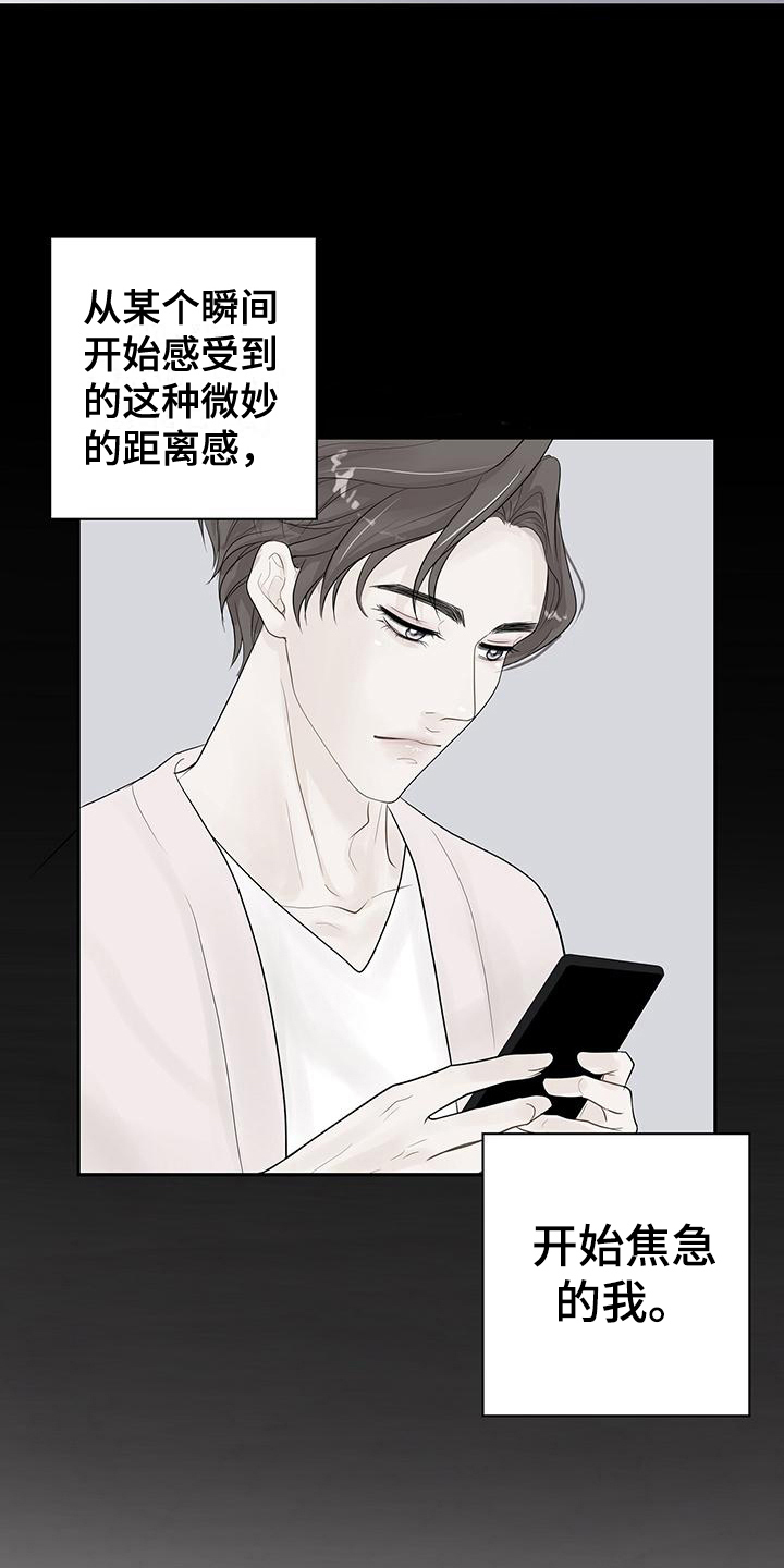 第12章：尴尬的再会16