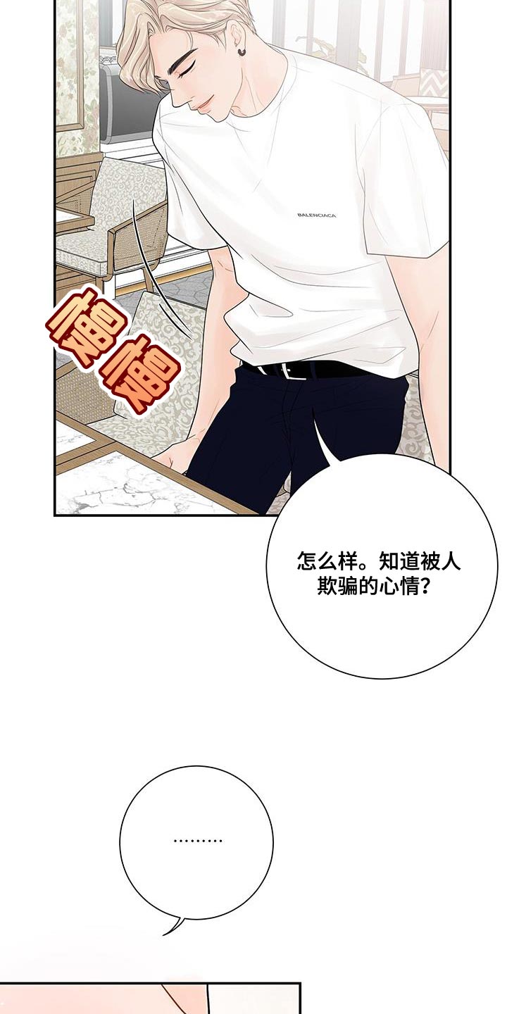 第16章：不是因为你8