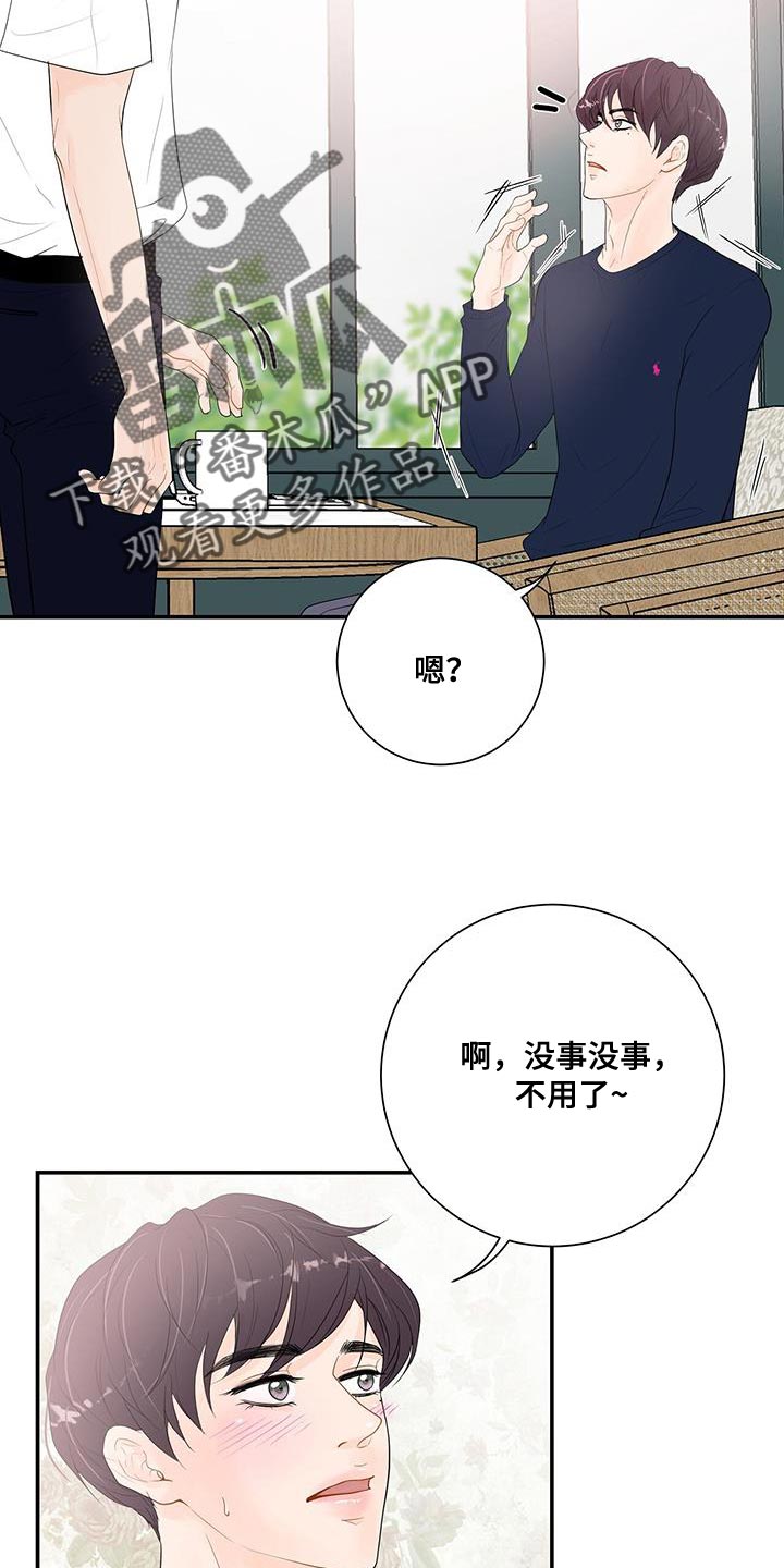 第16章：不是因为你23