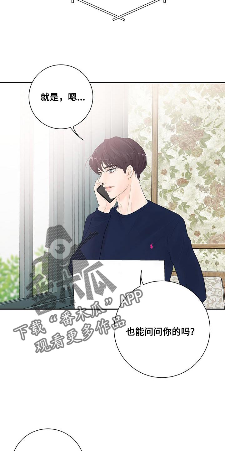 第16章：不是因为你3