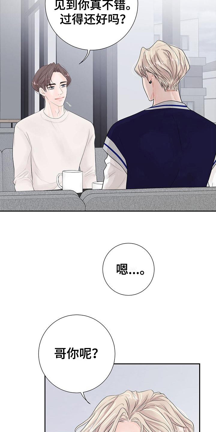 第12章：尴尬的再会5