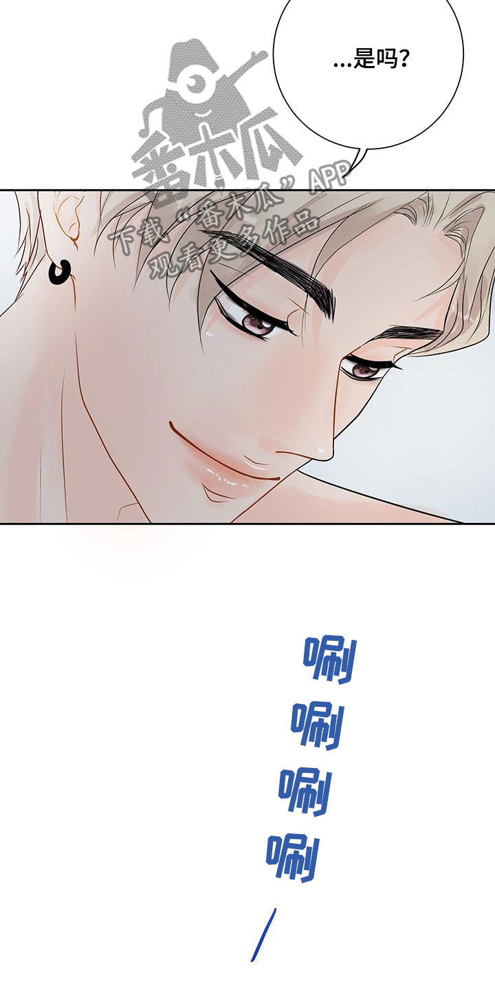 第30章：非常喜欢你19