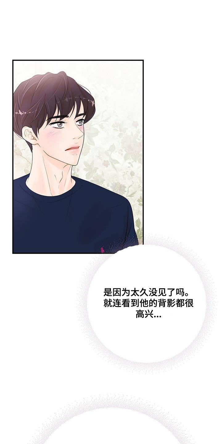 第16章：不是因为你17