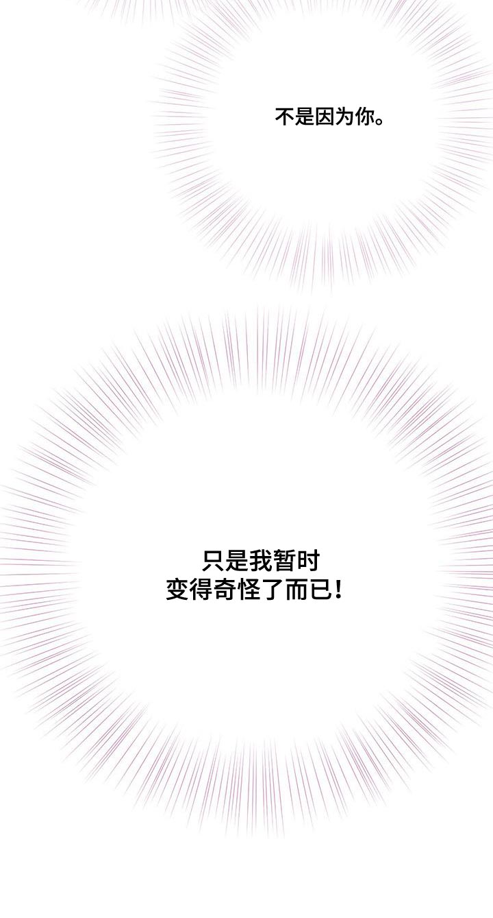 第16章：不是因为你26