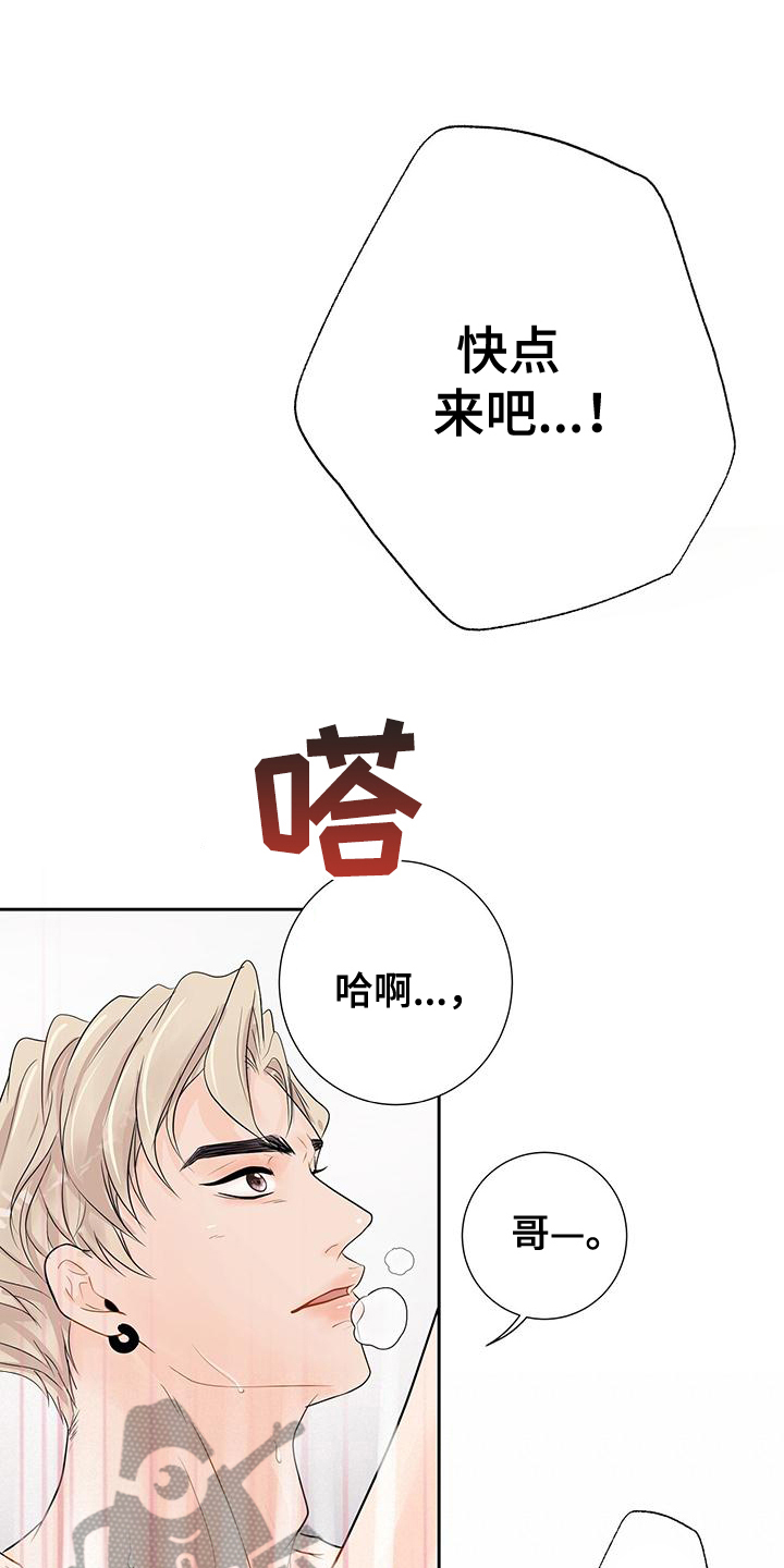 第8章：喜欢13