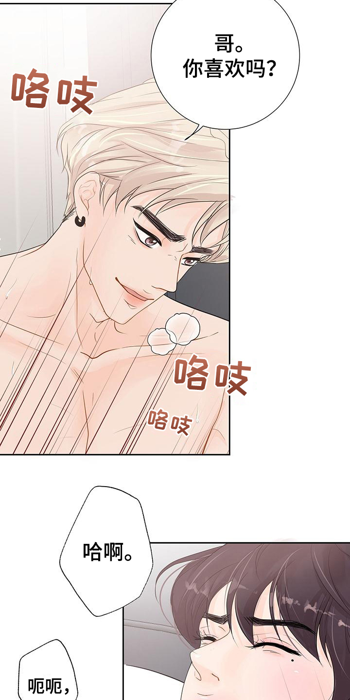 第8章：喜欢7