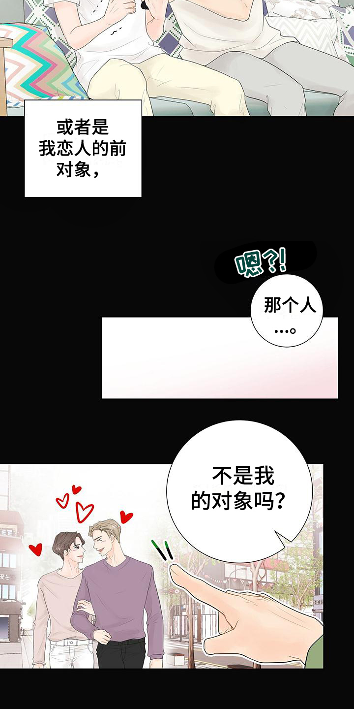 第3章：孽缘14