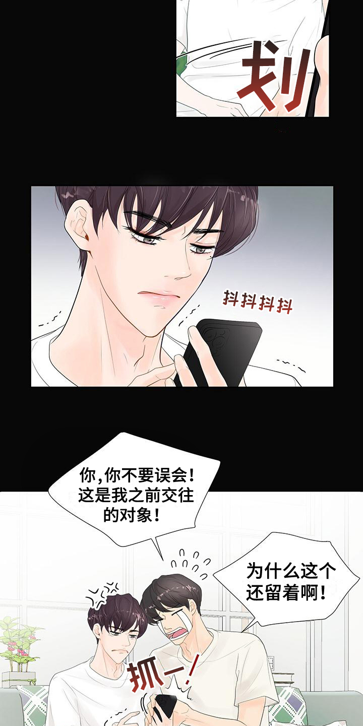 第3章：孽缘13