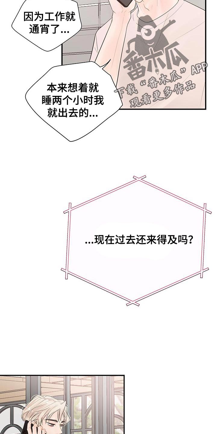 第17章：睡过头22