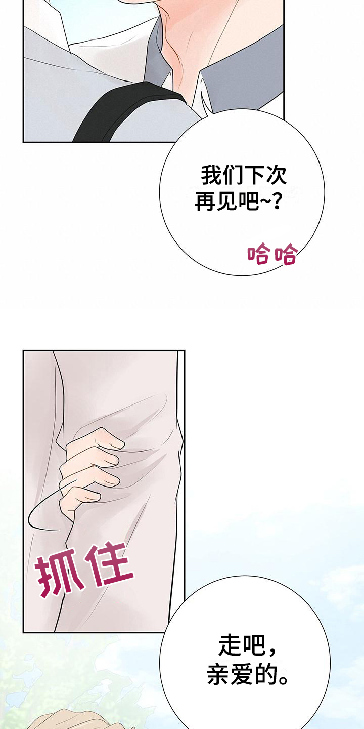 第5章：太糟糕了16