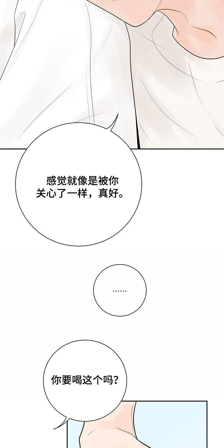 第30章：非常喜欢你3
