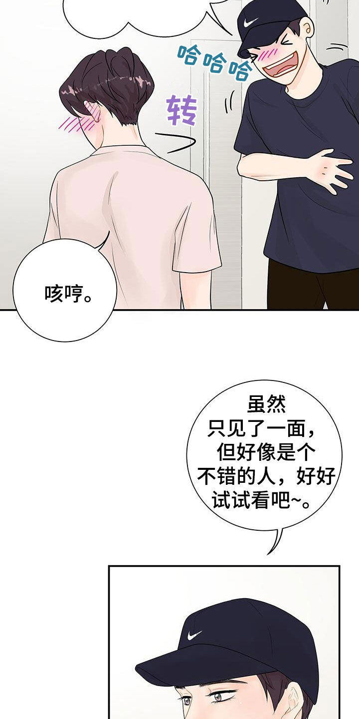 第22章：不一样的一面10