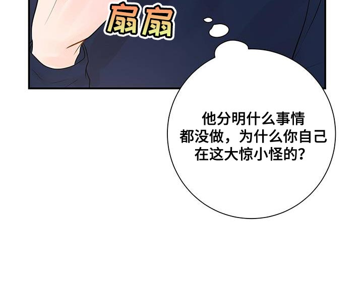 第16章：不是因为你21