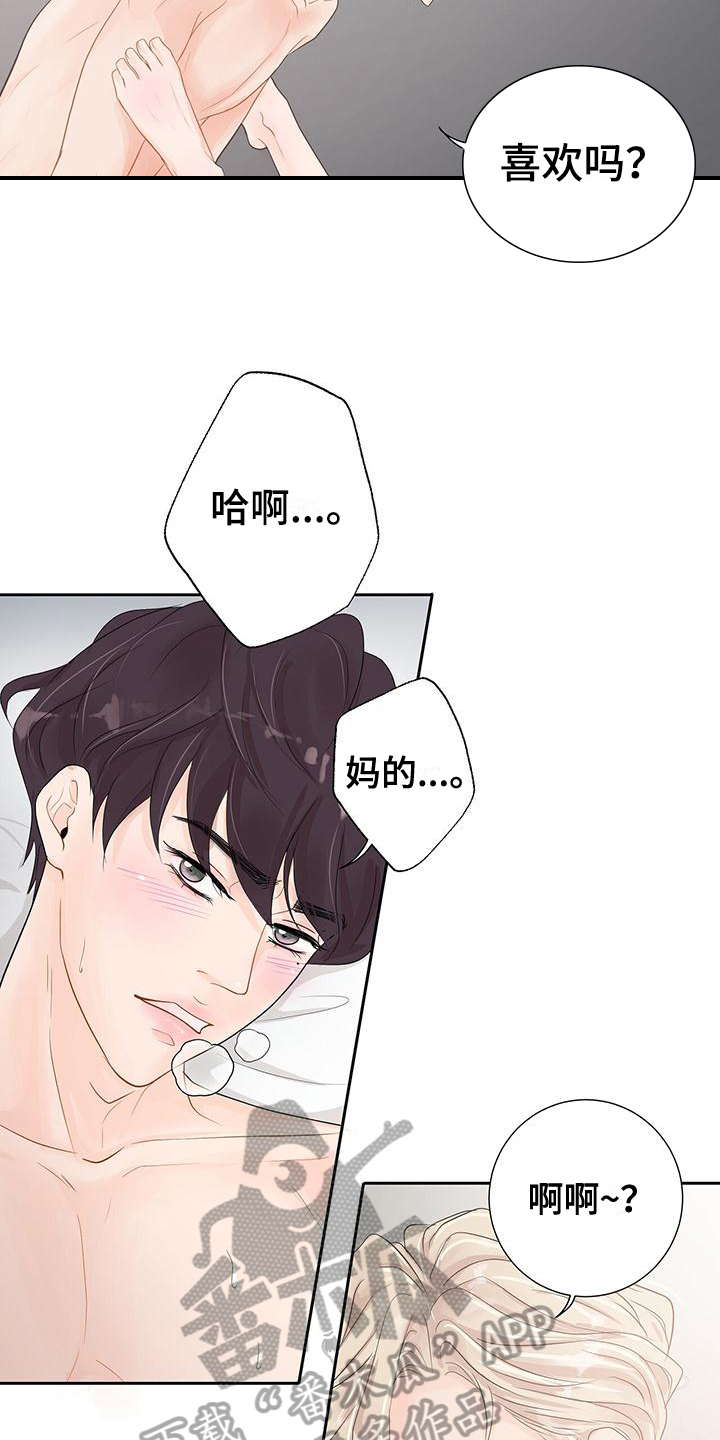 第8章：喜欢10