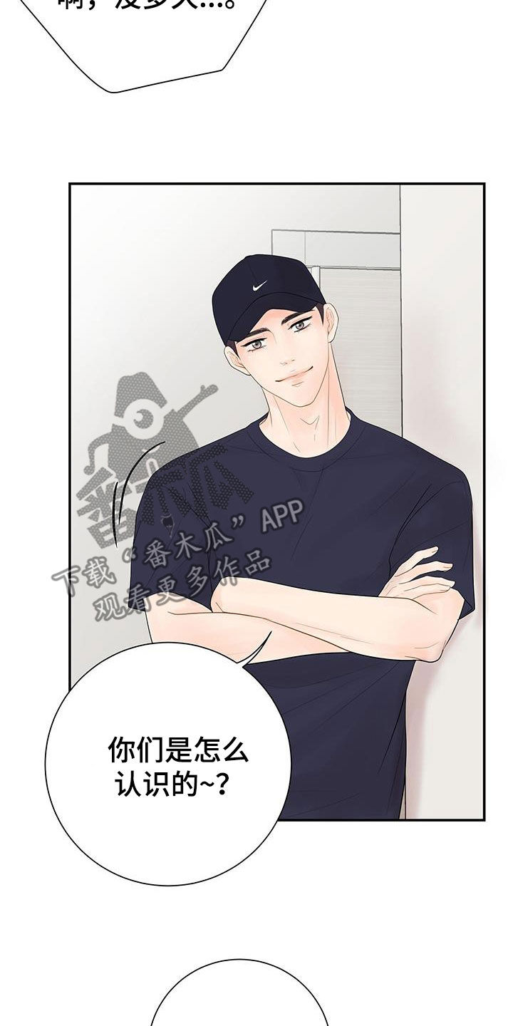 第21章：烦恼29