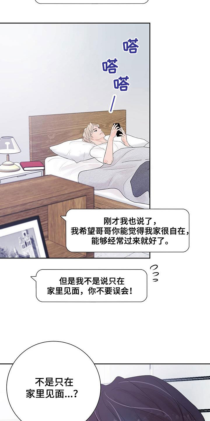 第28章：吃醋6