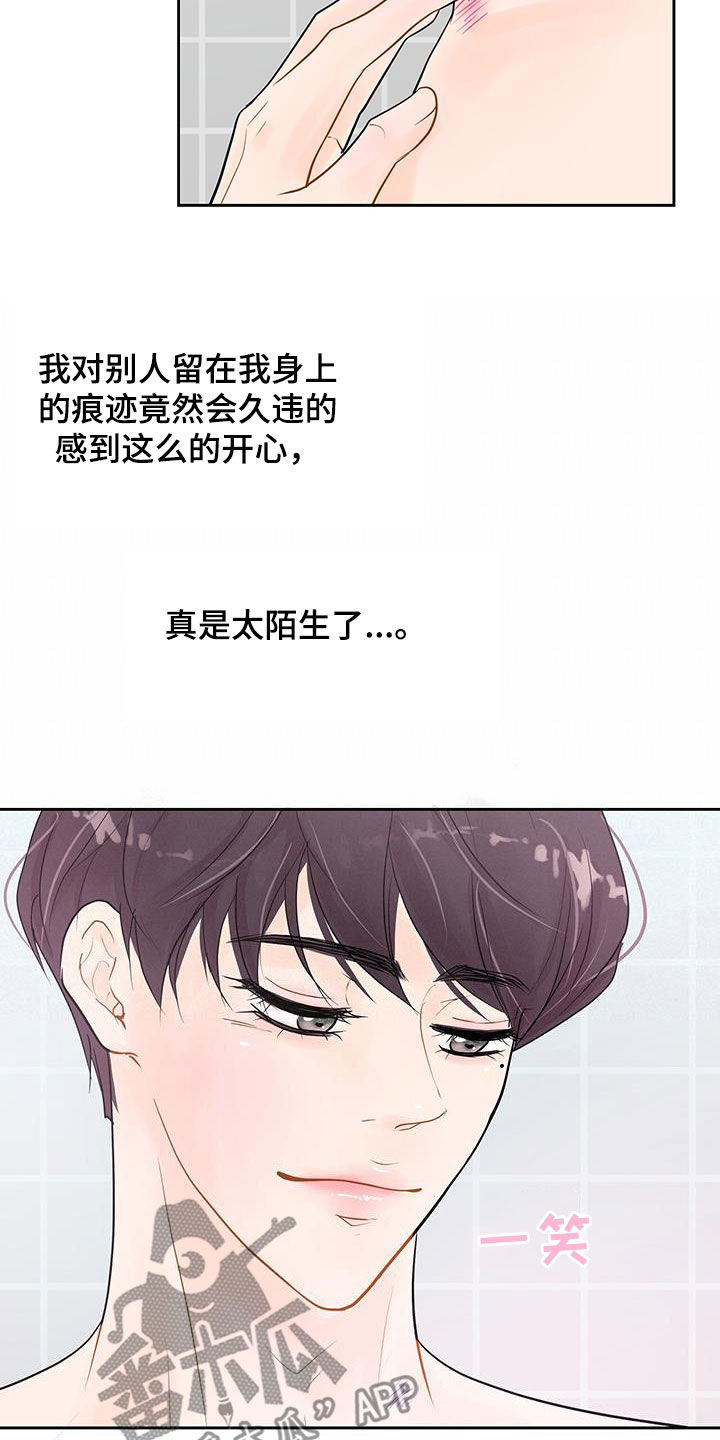 第30章：非常喜欢你22